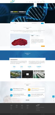 博欣生物與奧遠科技 昆明與云南地區專業的網站建設與技術服務