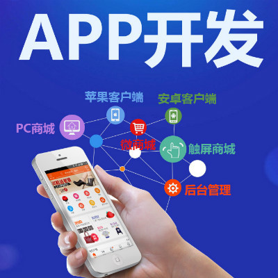 APP在線制作網站公司 全面解析價格、案例與報價，一站式網站和APP開發技術服務指南